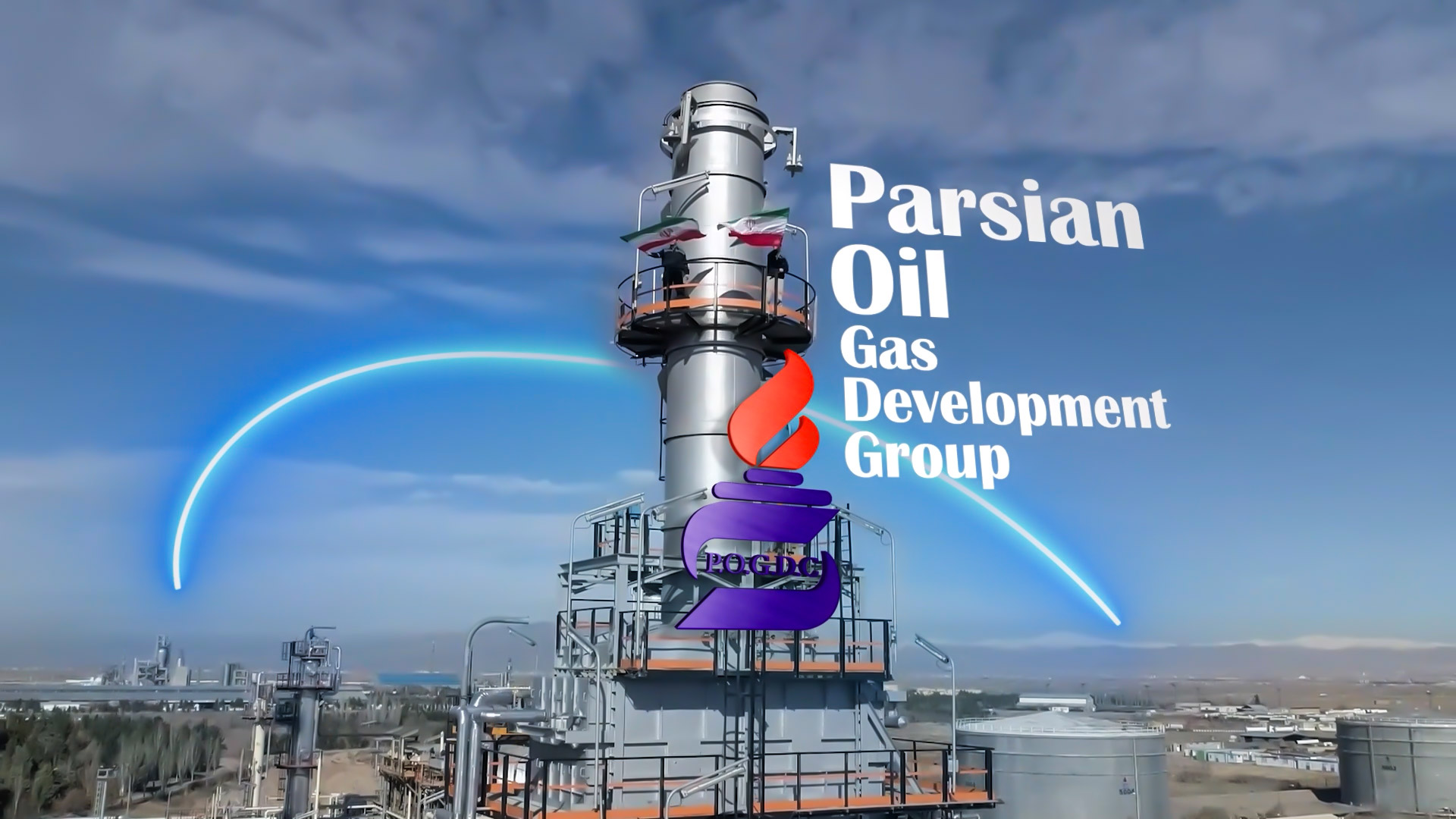ویدیوی هلدینگ نفت و گاز پارسیان – نمایی از تاسیسات صنعتی و لوگوی POGDC